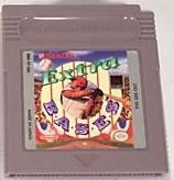 ../gameboy-big/extra_bases.jpg